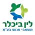 לין ביכלר logo