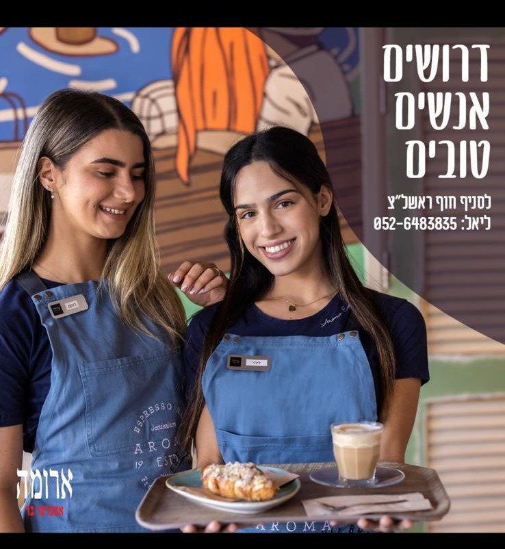 ליאל מ אספרסו בר .logo