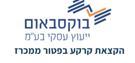 בוקסבאום בע״מ.logo