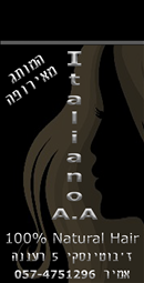 יטליאנו -א-א logo
