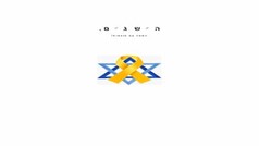 הישגים השמה עם תוצאות.logo