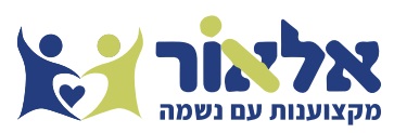 אלאור-מקצוענות עם נשמה.logo