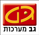 גב מערכות בע''מ.logo