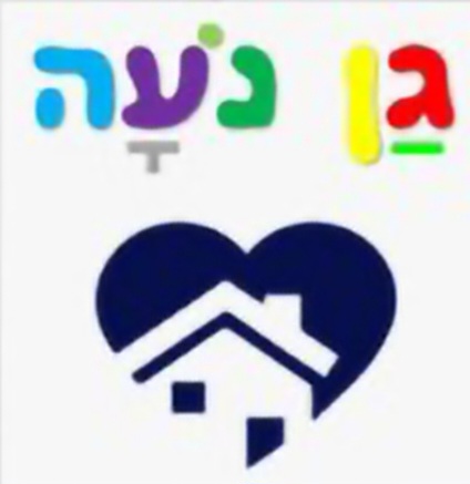 גן נעה.logo