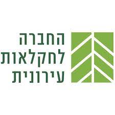 החברה לחקלאות עירונית.logo