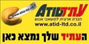 עתיד השמת עובדים בע''מ.logo