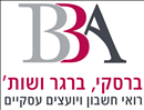 BBA - רו''ח ויועצים עסקיים logo