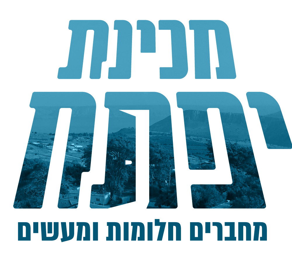 מכינת יפתח.logo