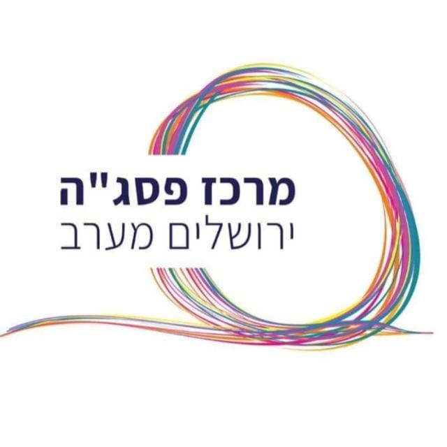 מרכז פסג"ה ירושלים מערב .logo