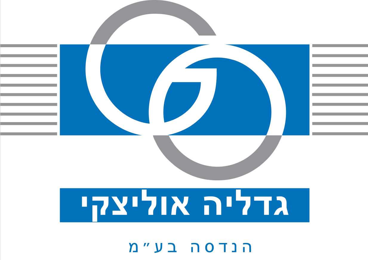 גדליה אוליצקי הנדסה.logo