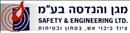 מגן והנדסה.logo