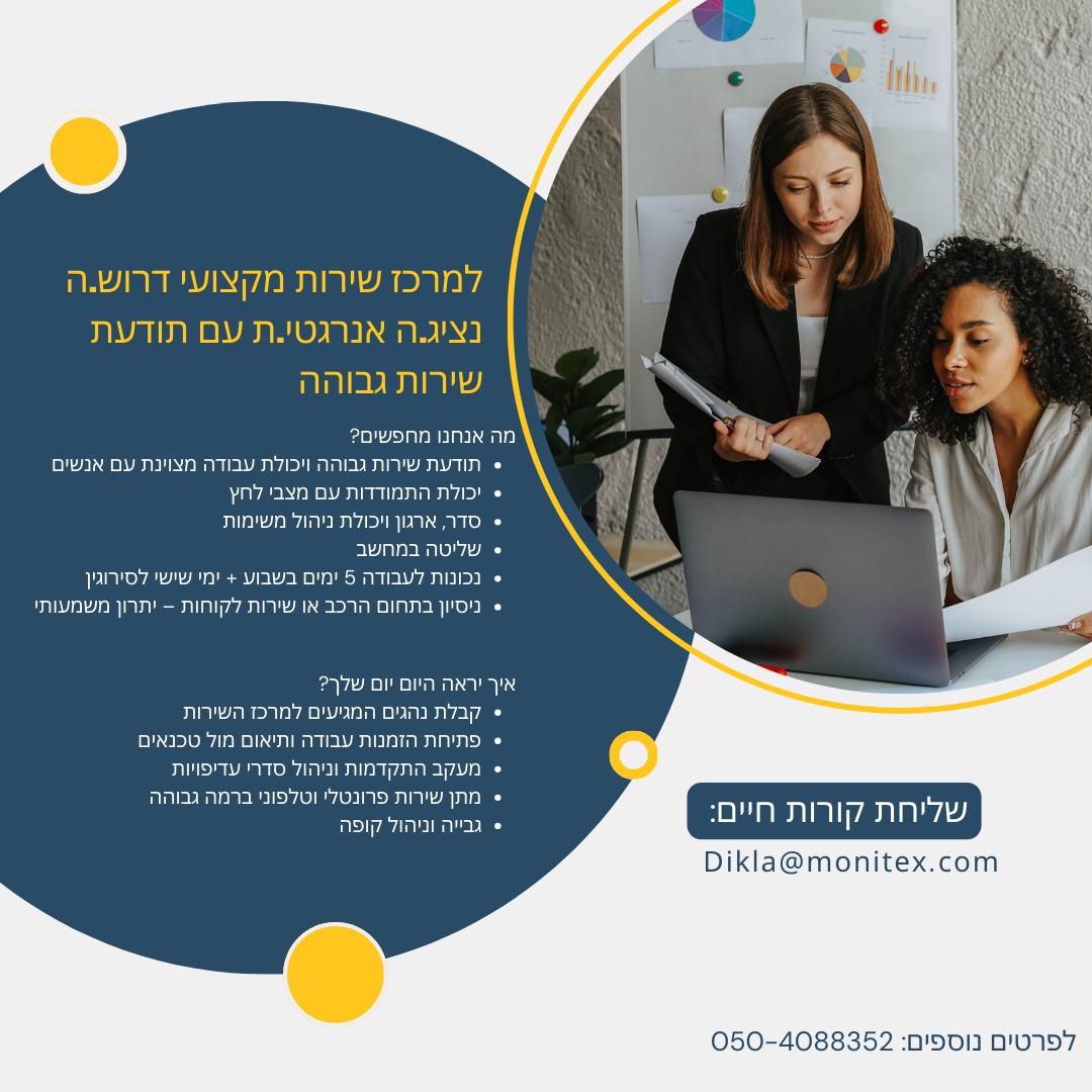 מונטיקס .logo