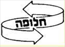 חלופה (צפון) 99 בע''מ.logo