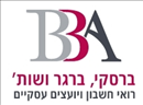 ברסקי ברגר - רו''ח ויועצים עסקיים logo