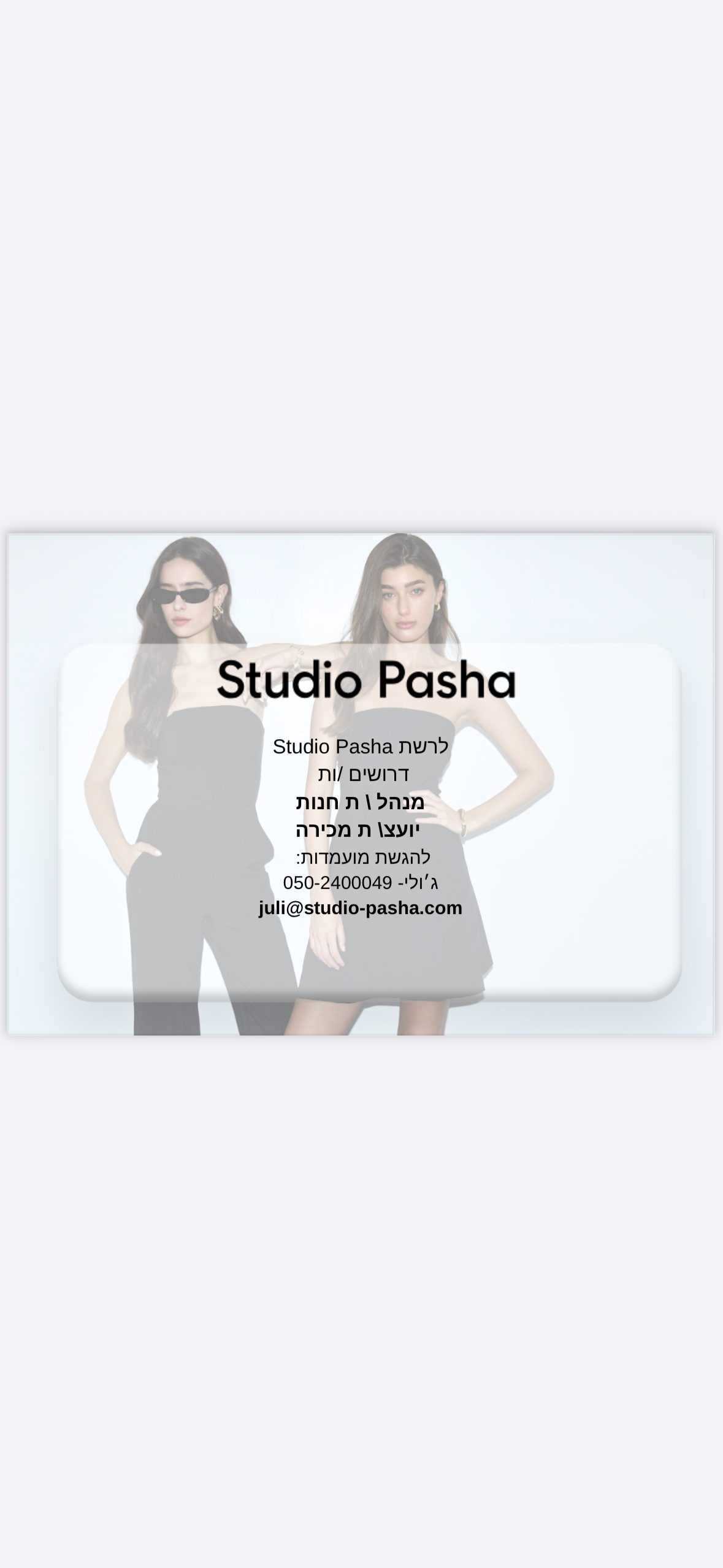 סטודיו פאה.logo